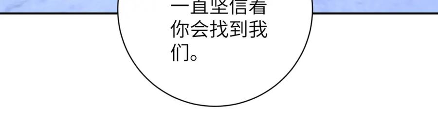 末世超级系统 第81话 重整旗鼓 第43页