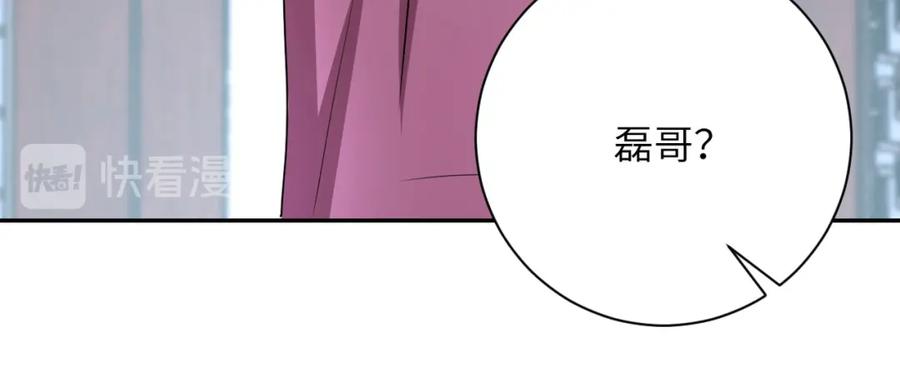 末世超级系统 第81话 重整旗鼓 第106页