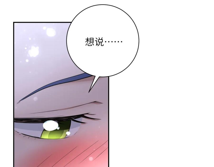 末世超级系统 第81话 重整旗鼓 第16页