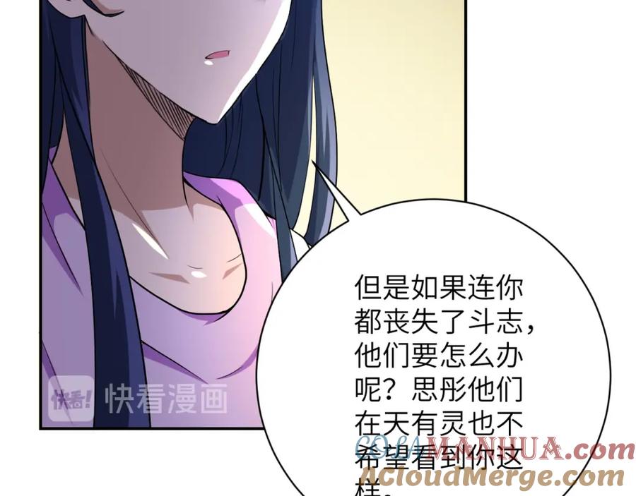 末世超级系统 第81话 重整旗鼓 第45页