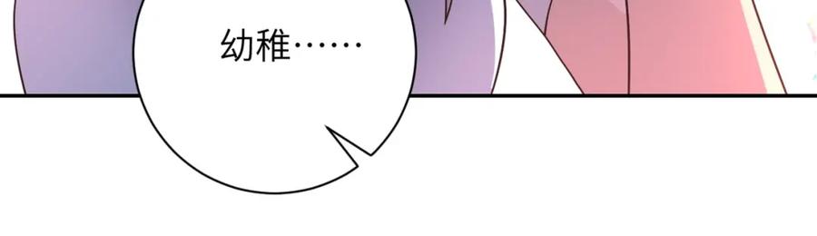 末世超级系统 第81话 重整旗鼓 第79页