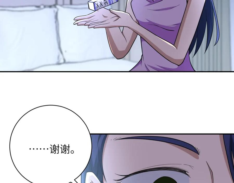 末世超级系统 第81话 重整旗鼓 第72页