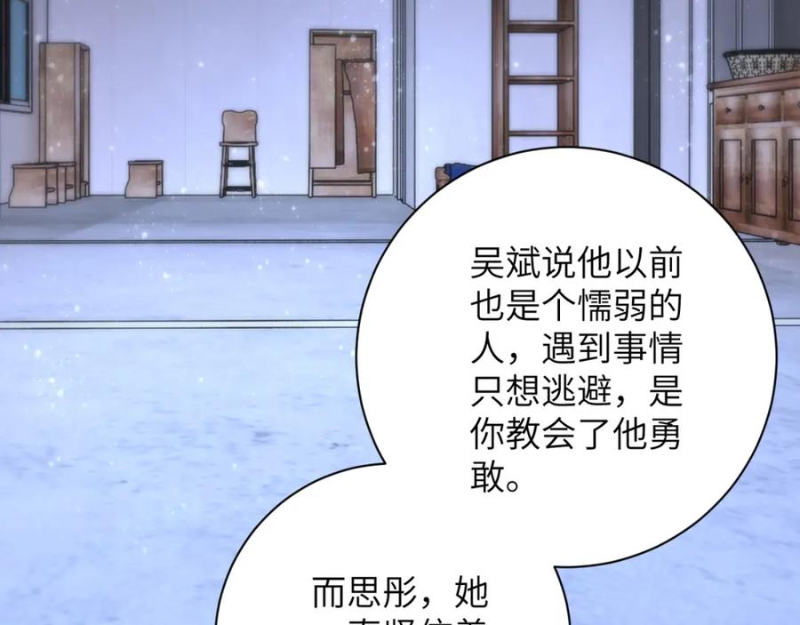 末世超级系统 第81话 重整旗鼓 第42页