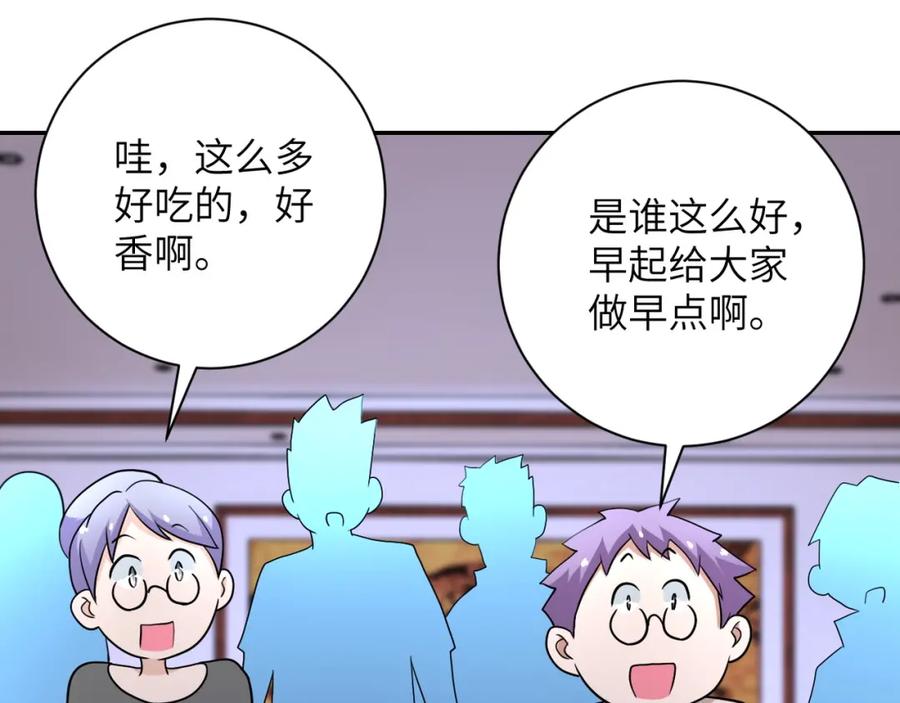 末世超级系统 第81话 重整旗鼓 第102页