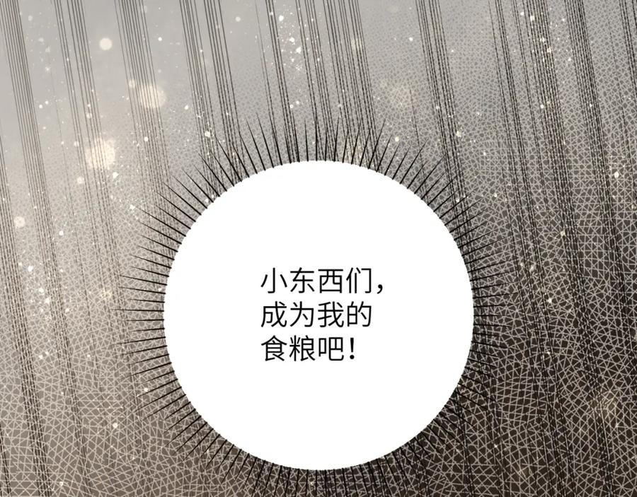 末世超级系统 第81话 重整旗鼓 第130页