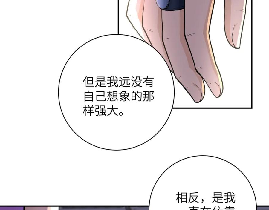 末世超级系统 第81话 重整旗鼓 第31页