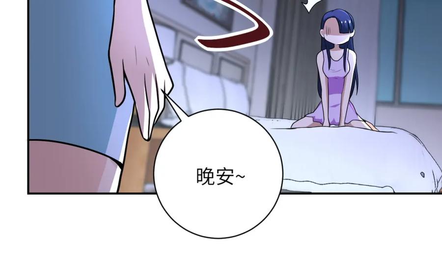 末世超级系统 第81话 重整旗鼓 第92页