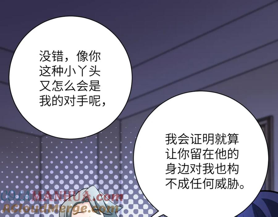 末世超级系统 第81话 重整旗鼓 第89页