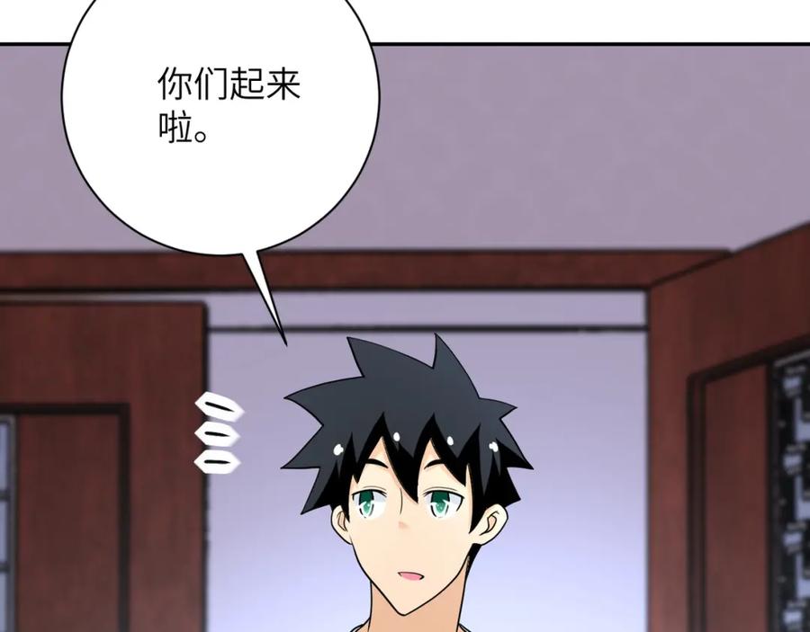 末世超级系统 第81话 重整旗鼓 第104页