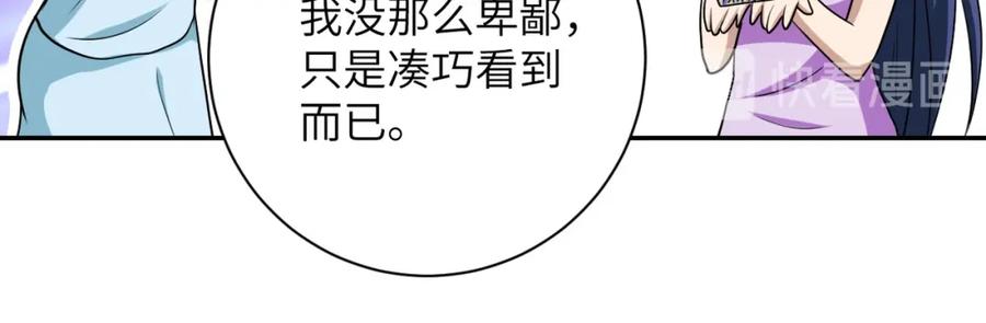 末世超级系统 第81话 重整旗鼓 第75页
