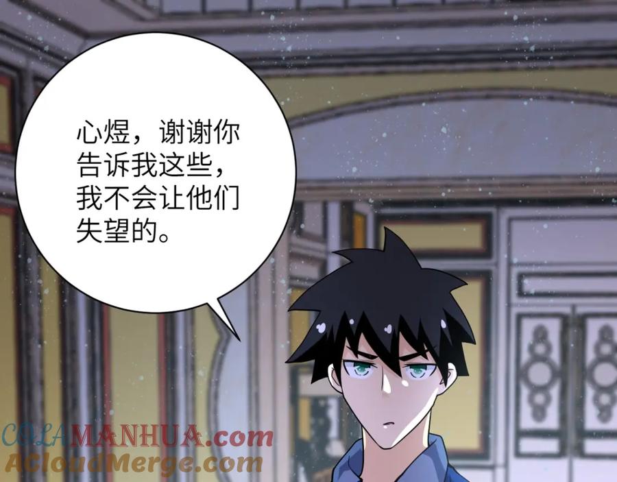末世超级系统 第81话 重整旗鼓 第49页