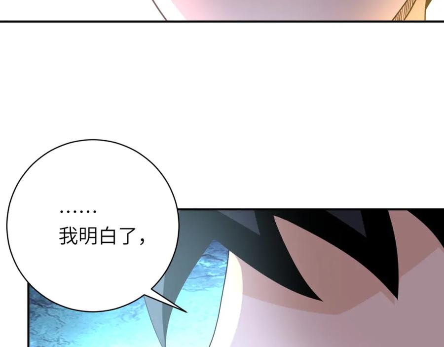 末世超级系统 第81话 重整旗鼓 第47页