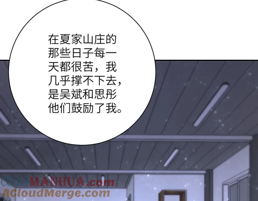 末世超级系统 第81话 重整旗鼓 第41页