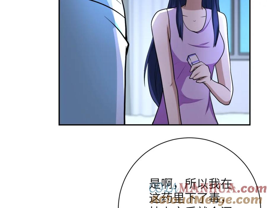 末世超级系统 第81话 重整旗鼓 第77页