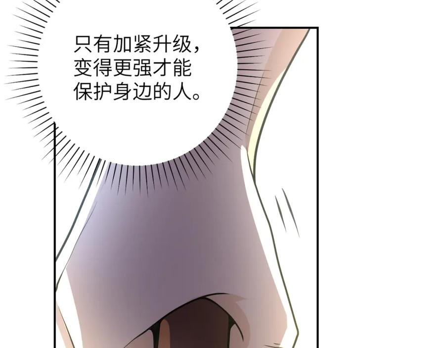 末世超级系统 第81话 重整旗鼓 第128页
