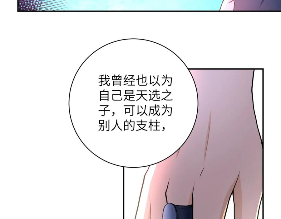 末世超级系统 第81话 重整旗鼓 第30页