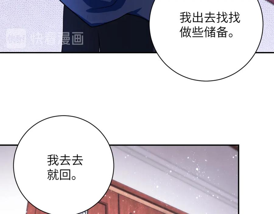 末世超级系统 第81话 重整旗鼓 第114页