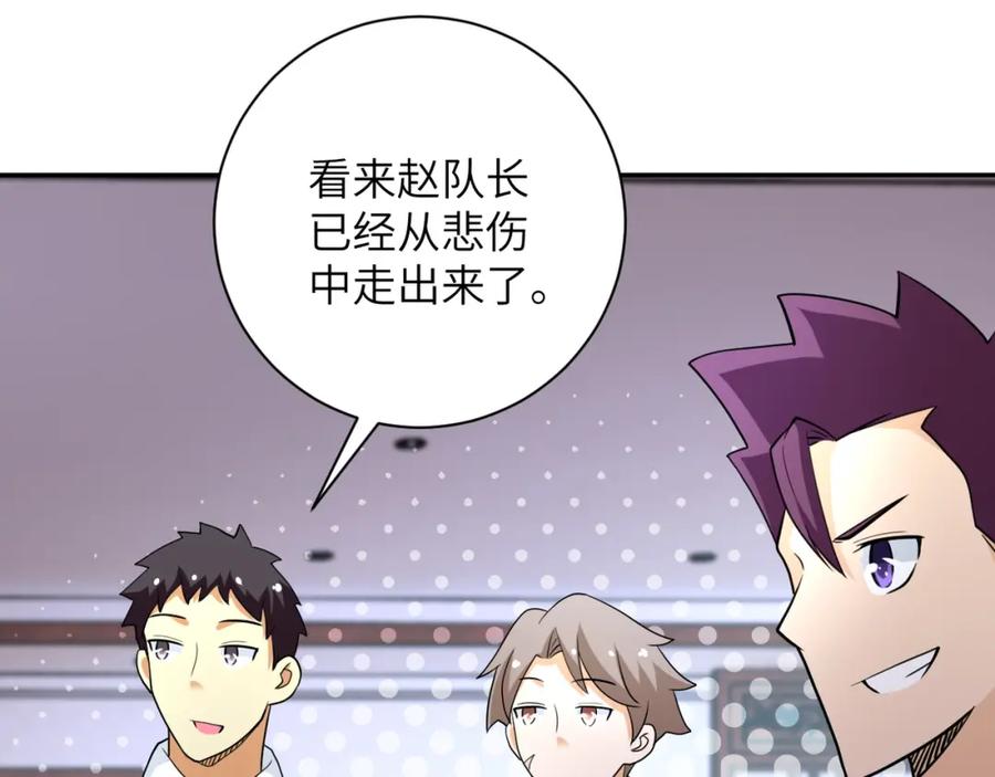 末世超级系统 第81话 重整旗鼓 第116页