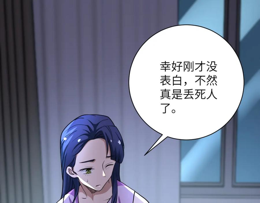 末世超级系统 第81话 重整旗鼓 第63页