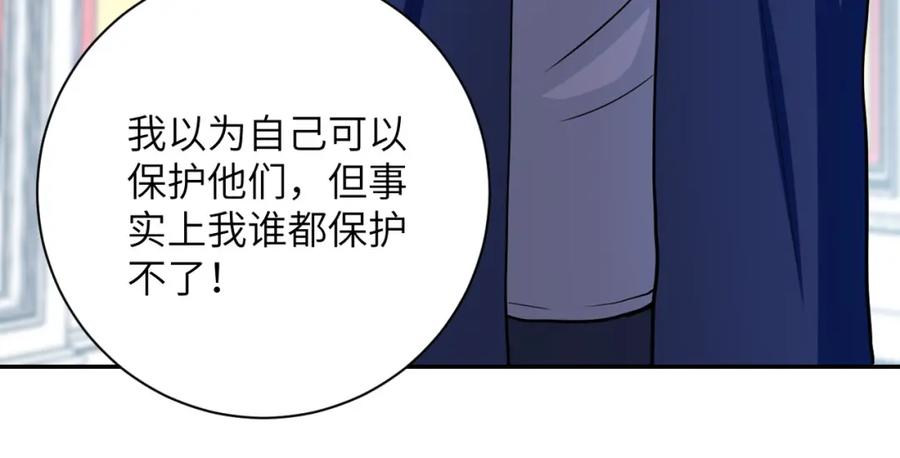 末世超级系统 第81话 重整旗鼓 第38页