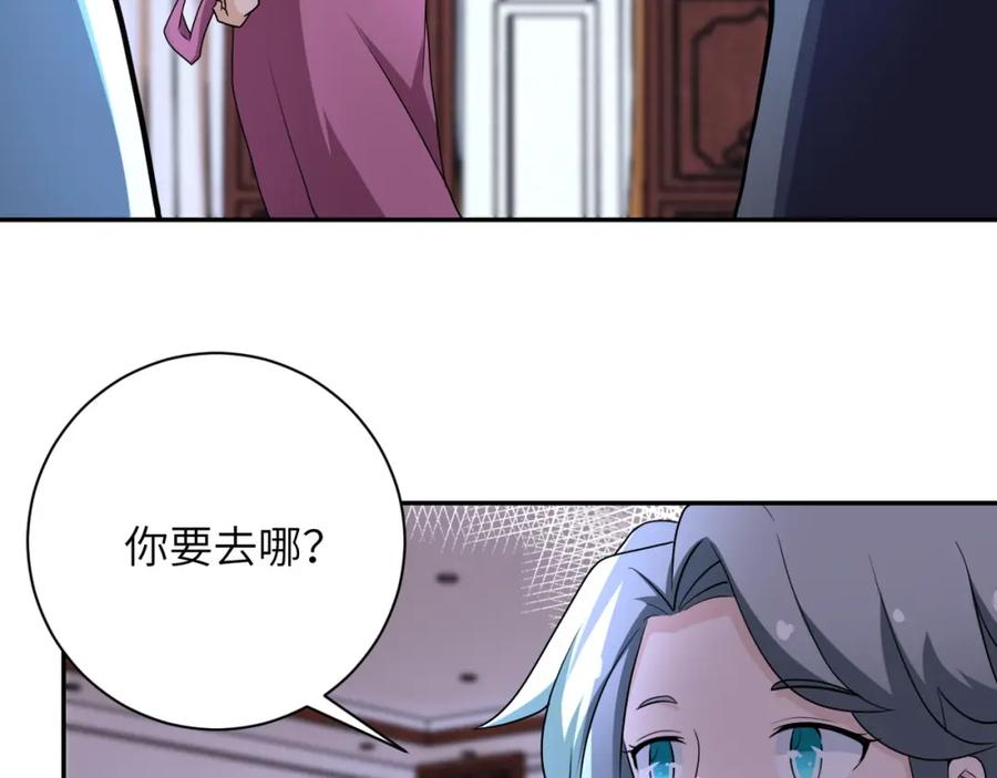 末世超级系统 第81话 重整旗鼓 第110页