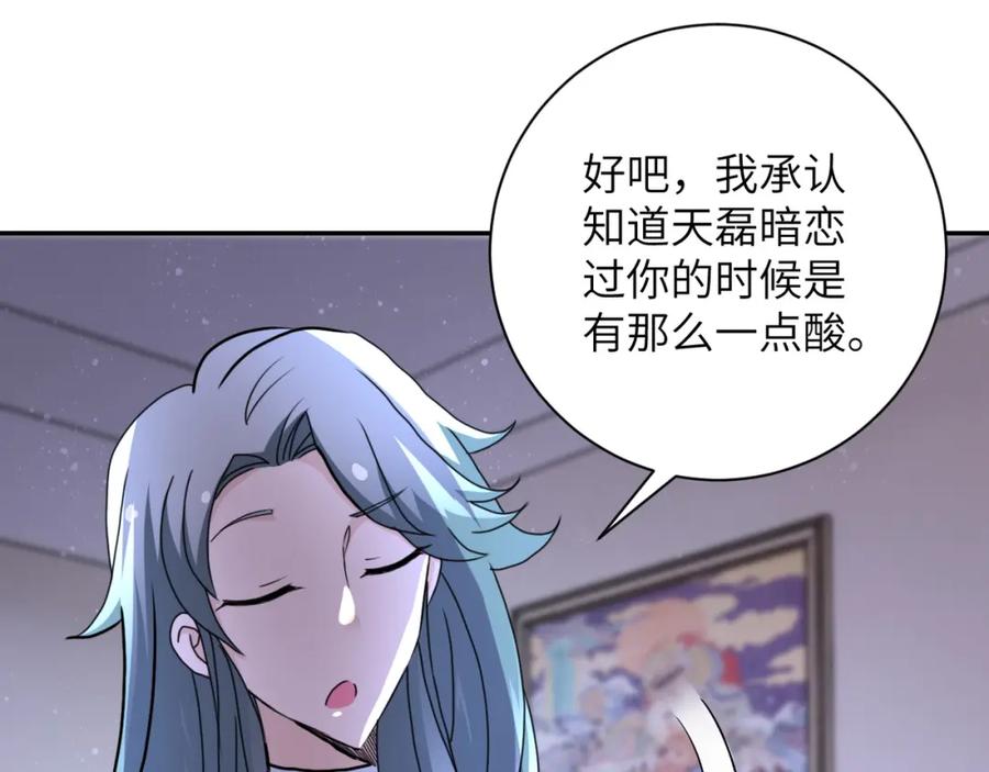 末世超级系统 第81话 重整旗鼓 第80页
