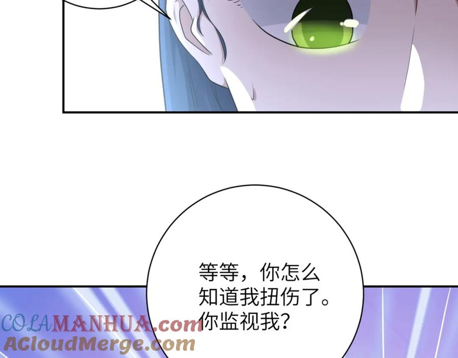 末世超级系统 第81话 重整旗鼓 第73页