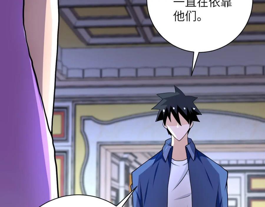 末世超级系统 第81话 重整旗鼓 第32页