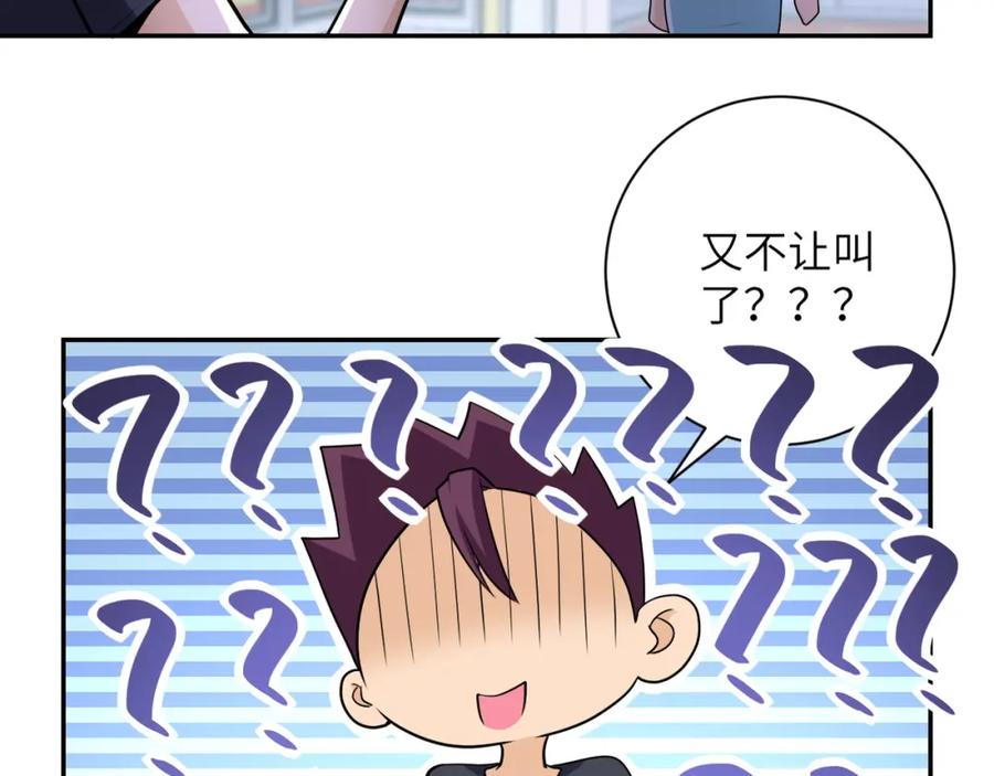 末世超级系统 第81话 重整旗鼓 第96页
