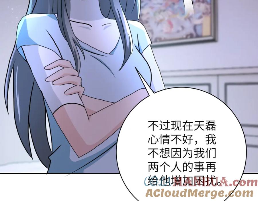 末世超级系统 第81话 重整旗鼓 第81页