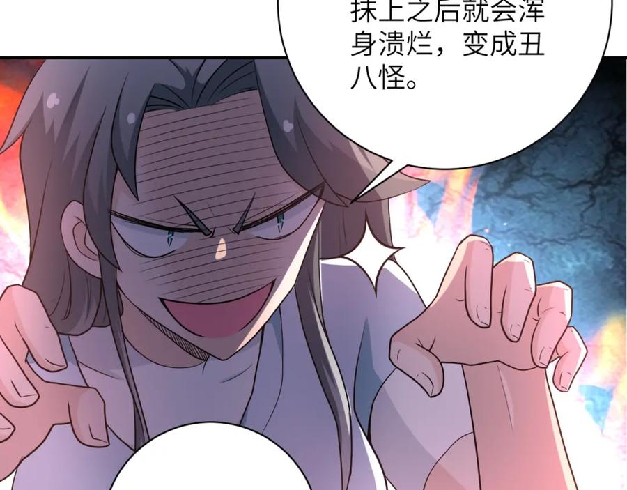 末世超级系统 第81话 重整旗鼓 第78页