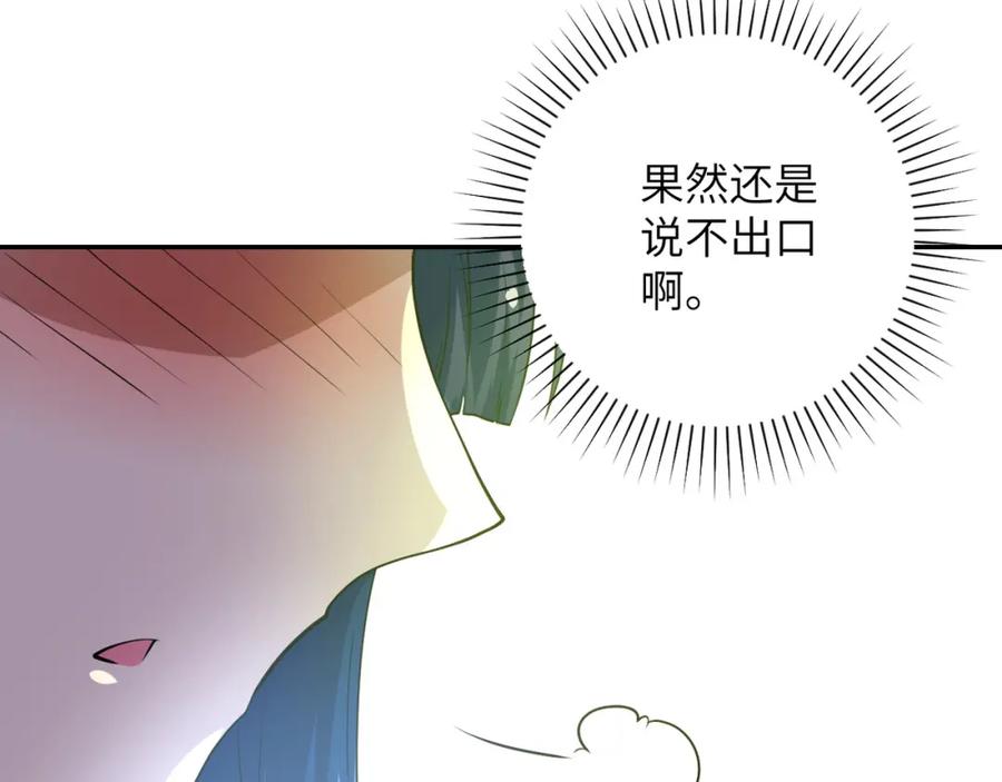 末世超级系统 第81话 重整旗鼓 第19页