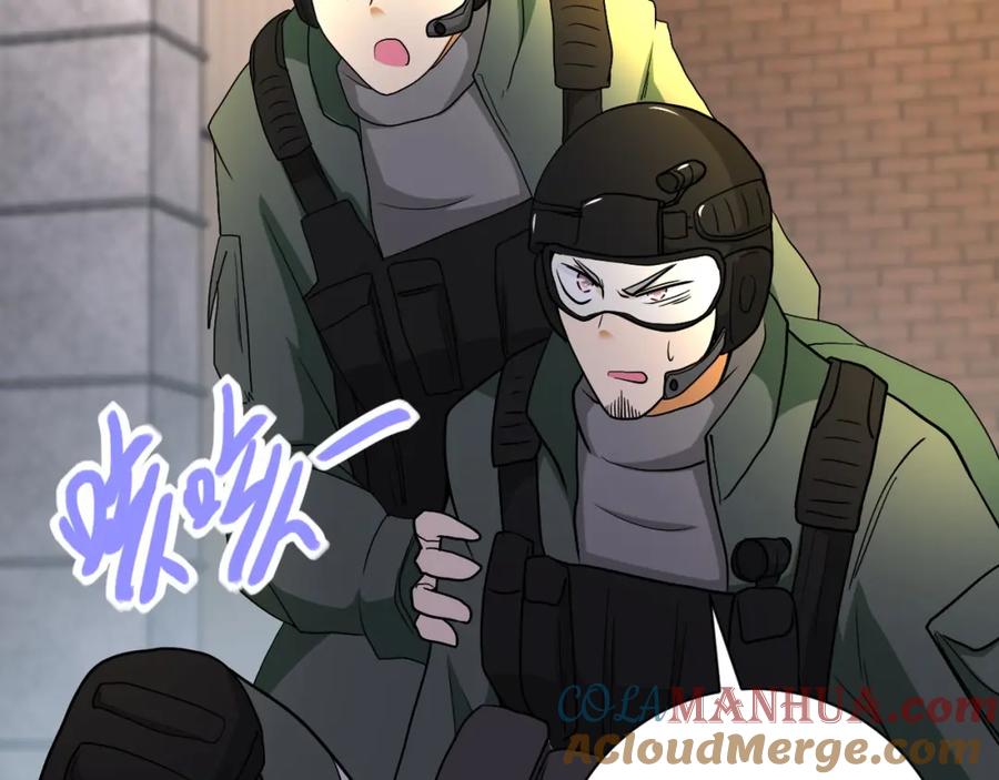 末世超级系统 第82话 六号基地的线索！ 第97页
