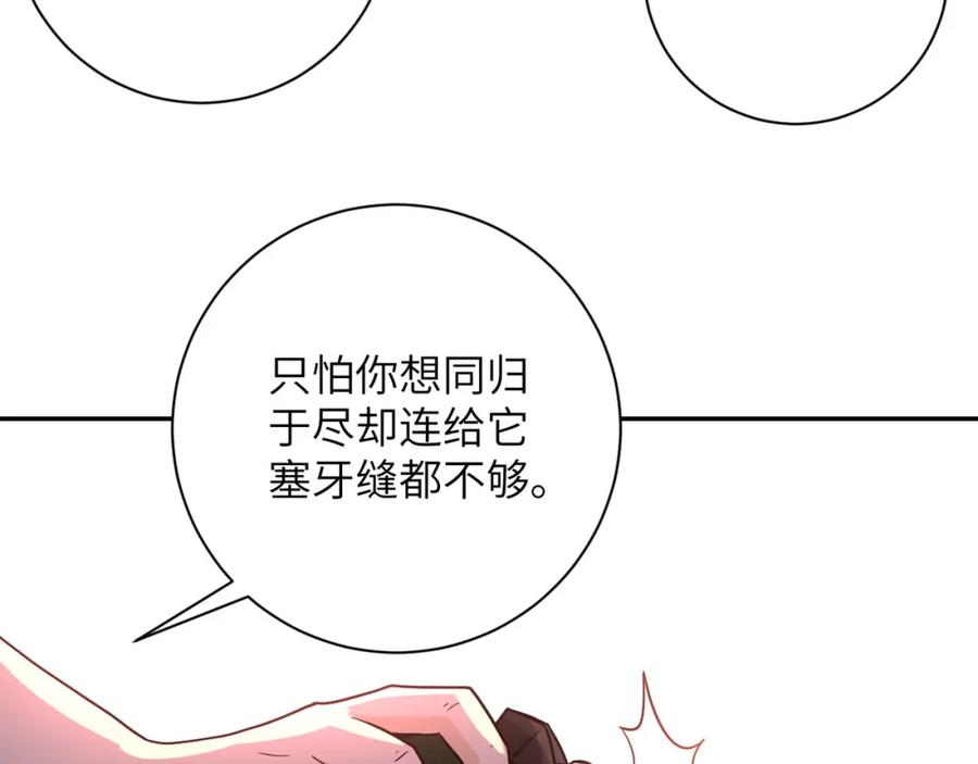 末世超级系统 第82话 六号基地的线索！ 第108页
