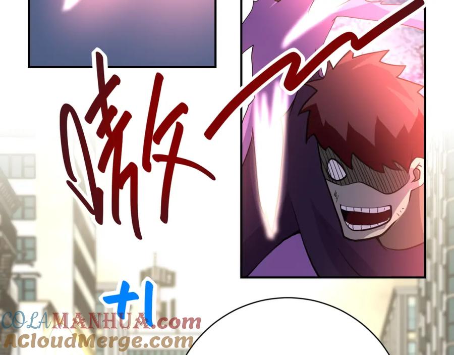 末世超级系统 第82话 六号基地的线索！ 第5页