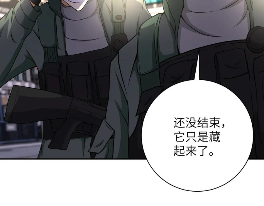 末世超级系统 第82话 六号基地的线索！ 第43页