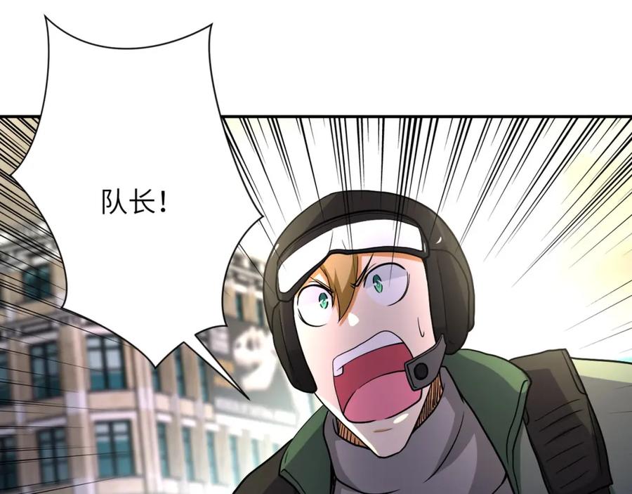 末世超级系统 第82话 六号基地的线索！ 第82页