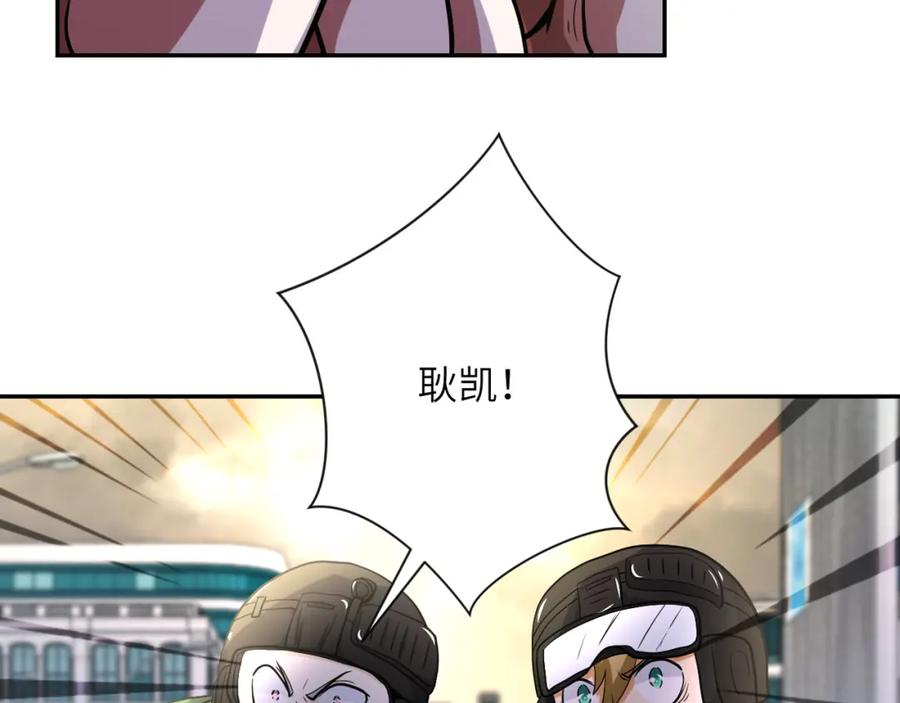 末世超级系统 第82话 六号基地的线索！ 第55页