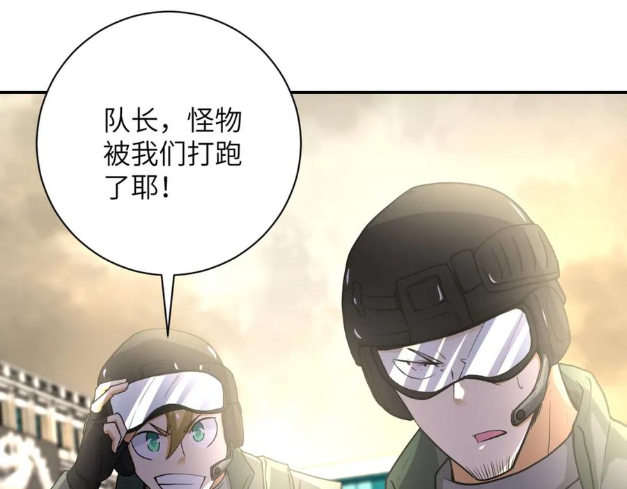 末世超级系统 第82话 六号基地的线索！ 第42页