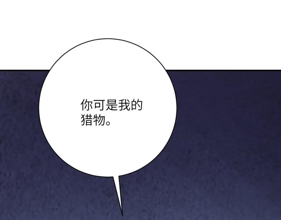 末世超级系统 第82话 六号基地的线索！ 第120页