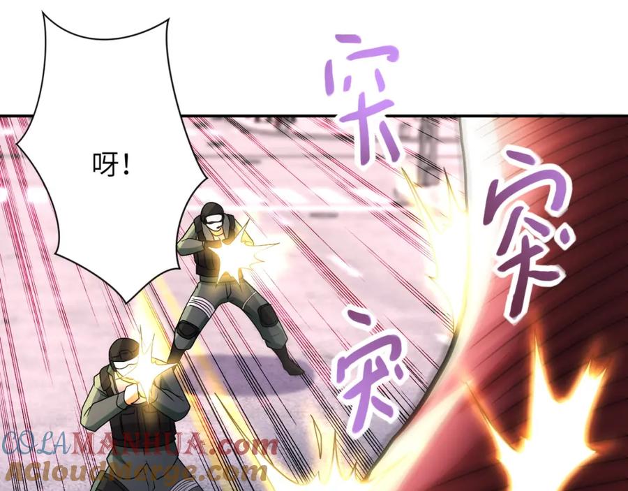末世超级系统 第82话 六号基地的线索！ 第57页