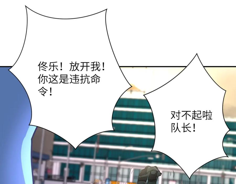 末世超级系统 第82话 六号基地的线索！ 第115页