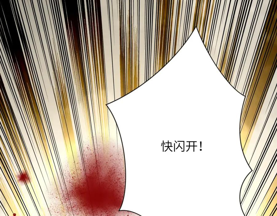 末世超级系统 第82话 六号基地的线索！ 第47页