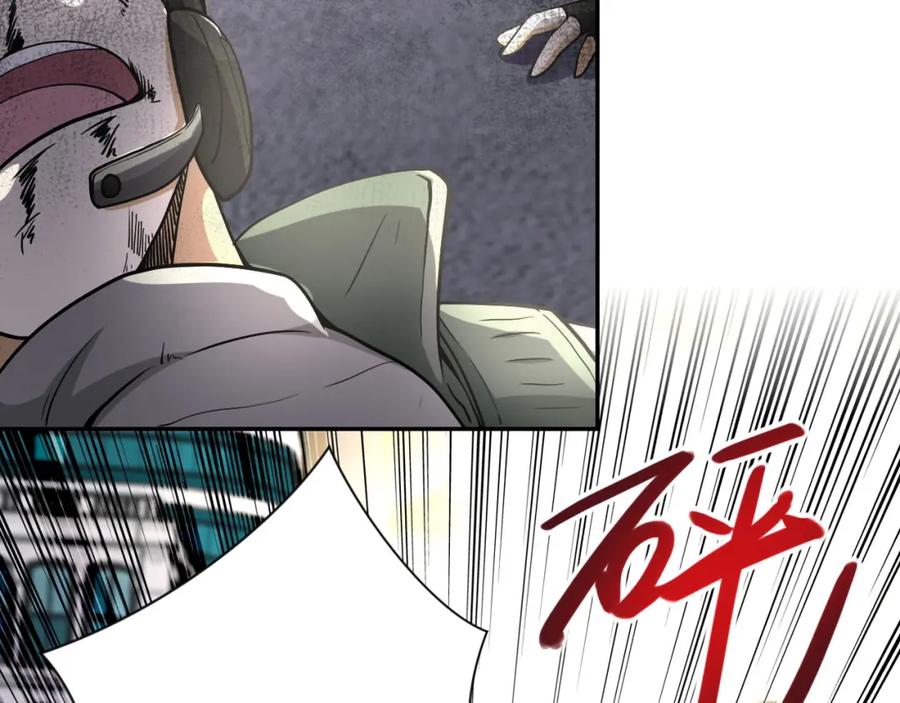 末世超级系统 第82话 六号基地的线索！ 第63页