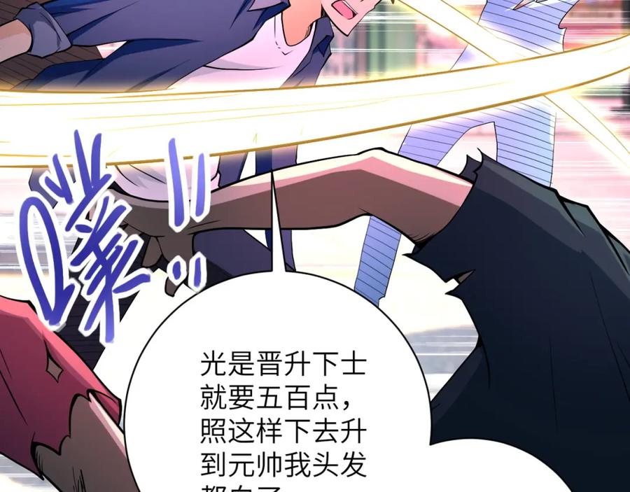 末世超级系统 第82话 六号基地的线索！ 第10页