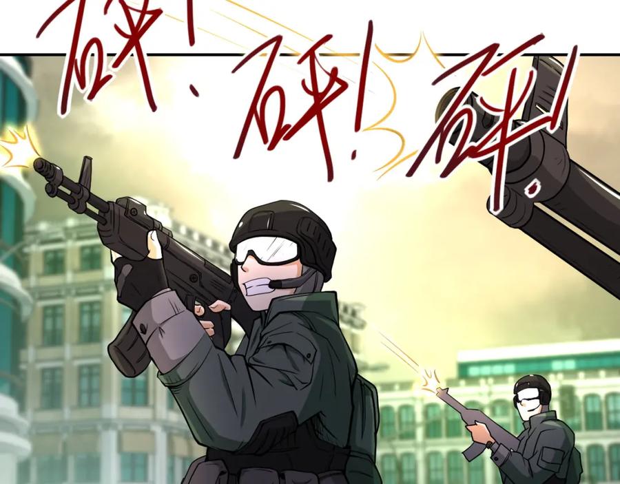 末世超级系统 第82话 六号基地的线索！ 第26页