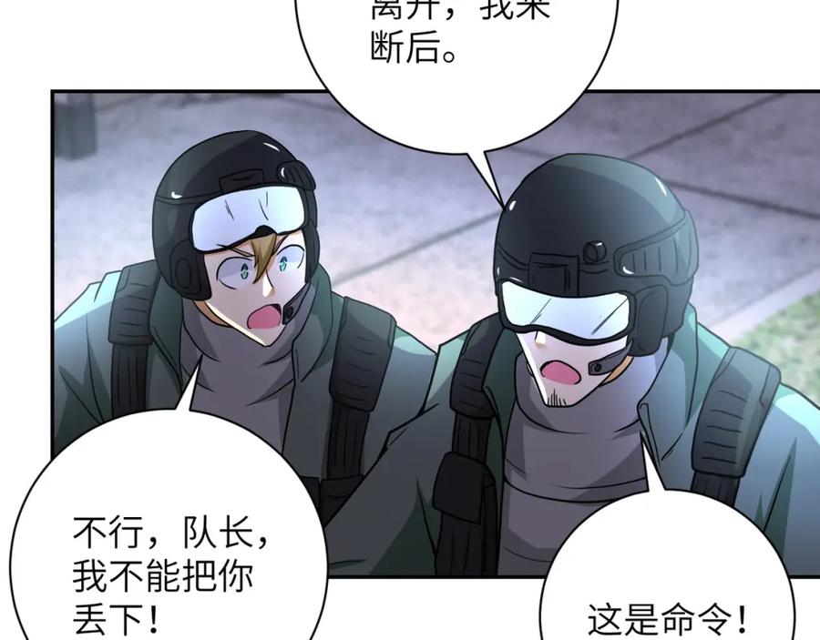 末世超级系统 第82话 六号基地的线索！ 第107页