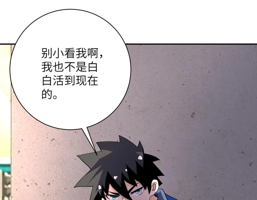 末世超级系统 第82话 六号基地的线索！ 第110页