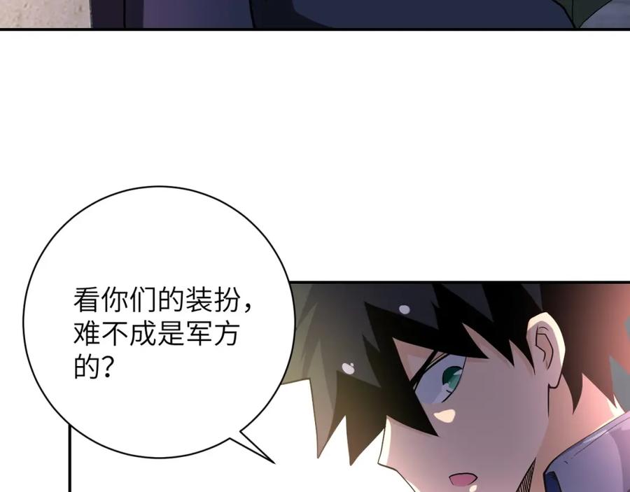 末世超级系统 第82话 六号基地的线索！ 第94页
