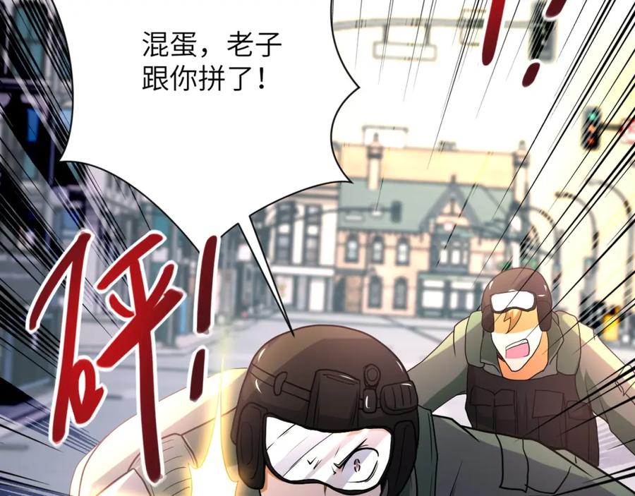 末世超级系统 第82话 六号基地的线索！ 第64页